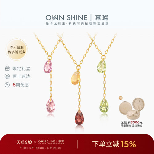 半宝宝石18k黄金项链水滴