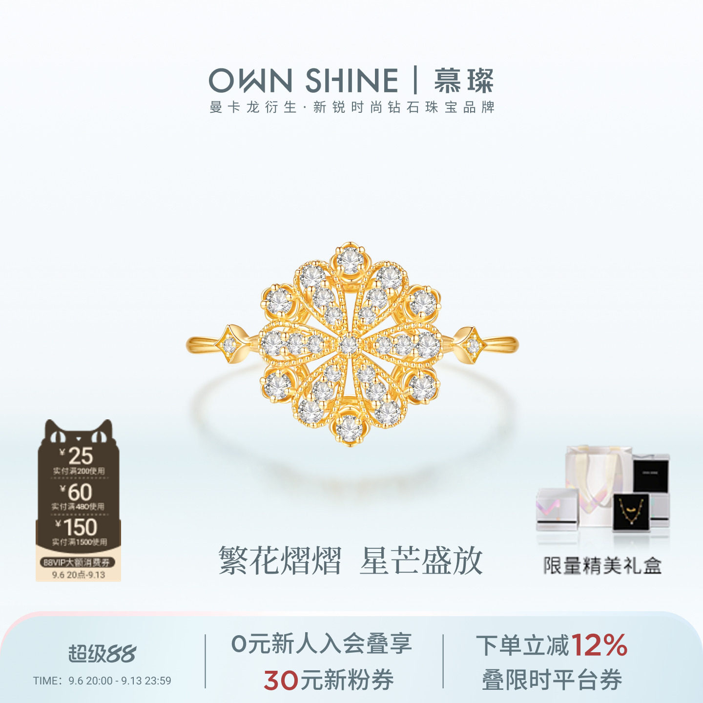 【官方正品】曼卡龙/慕璨繁花熠熠14k金戒指复古轻奢女友日常礼物图片
