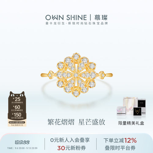 【官方正品】曼卡龙/慕璨繁花熠熠14k金戒指复古轻奢女友日常礼物