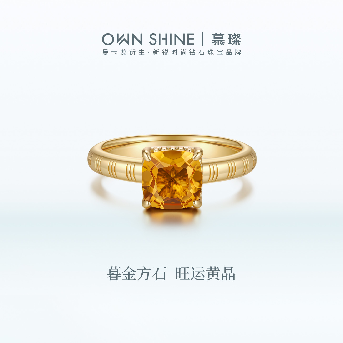 【官方正品】曼卡龙/慕璨Nova·来财S925银黄水晶戒指时尚复古