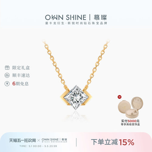 慕璨18k金真钻石项链锁骨链
