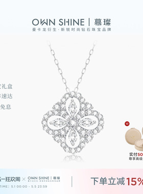 【520礼物】曼卡龙/慕璨满钻幸运PT950铂金戒指培育钻项链四叶花