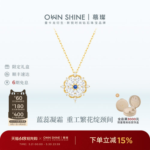慕璨蓝蕊繁花14k金挂坠