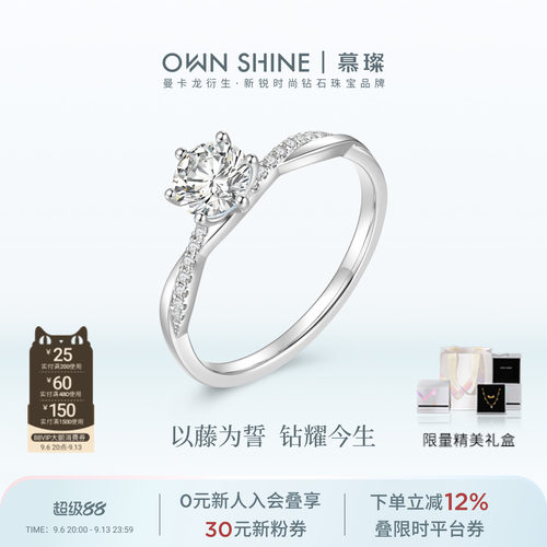 【官方正品】曼卡龙/慕璨柏林情书藤下誓PT950铂金戒指50分培育钻
