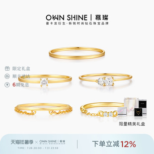 【七夕礼物】曼卡龙/慕璨水星记系列18k金戒指组合细圈叠戴小众