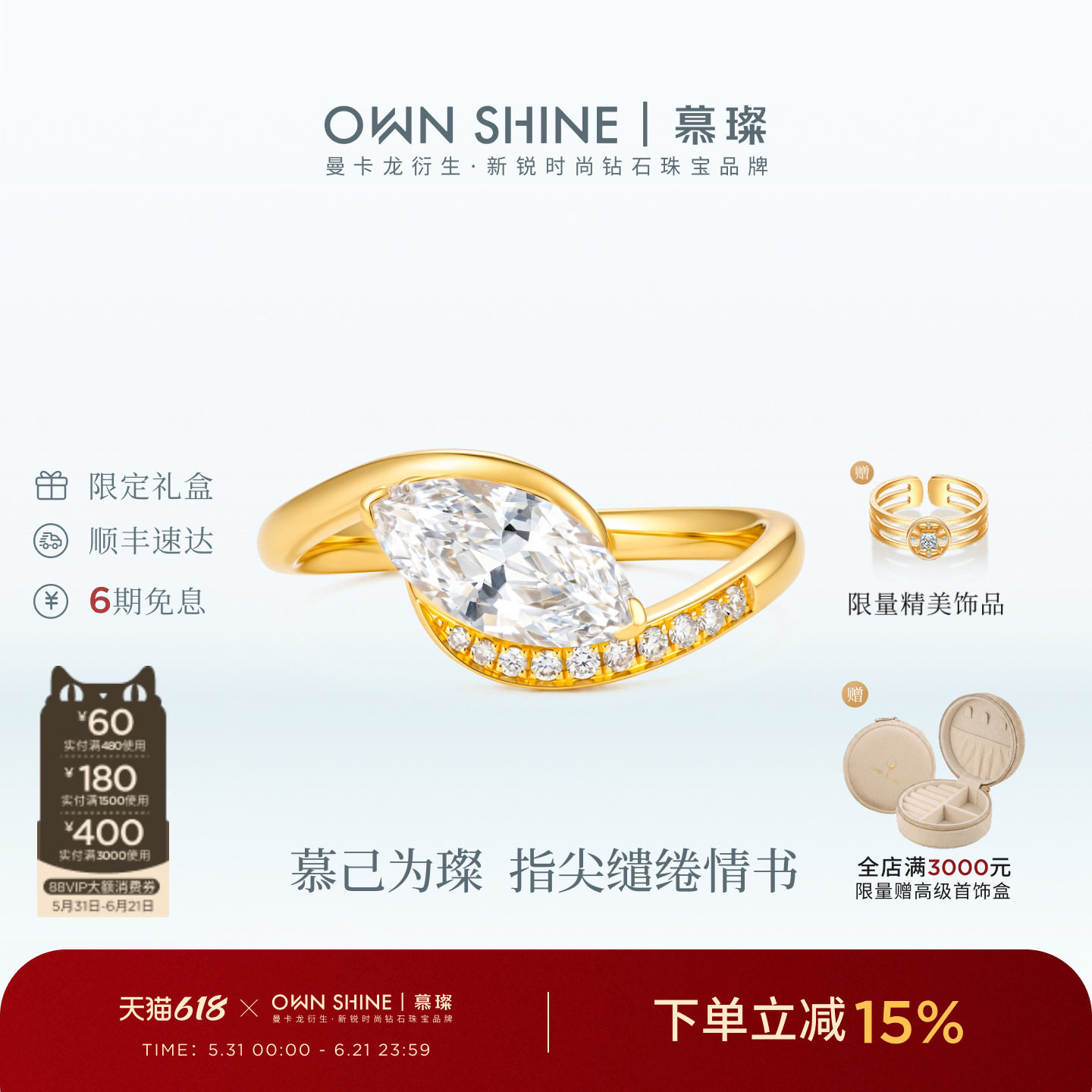 【618狂欢】曼卡龙/慕璨18k金星轨马眼扭臂戒指培育钻戒复古小众