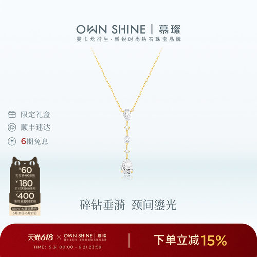 慕璨光落18k金培育钻石
