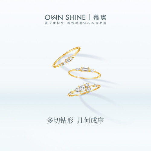 【新品上市】曼卡龙/慕璨水星记无界秩序星簇方糖18K金戒指日常
