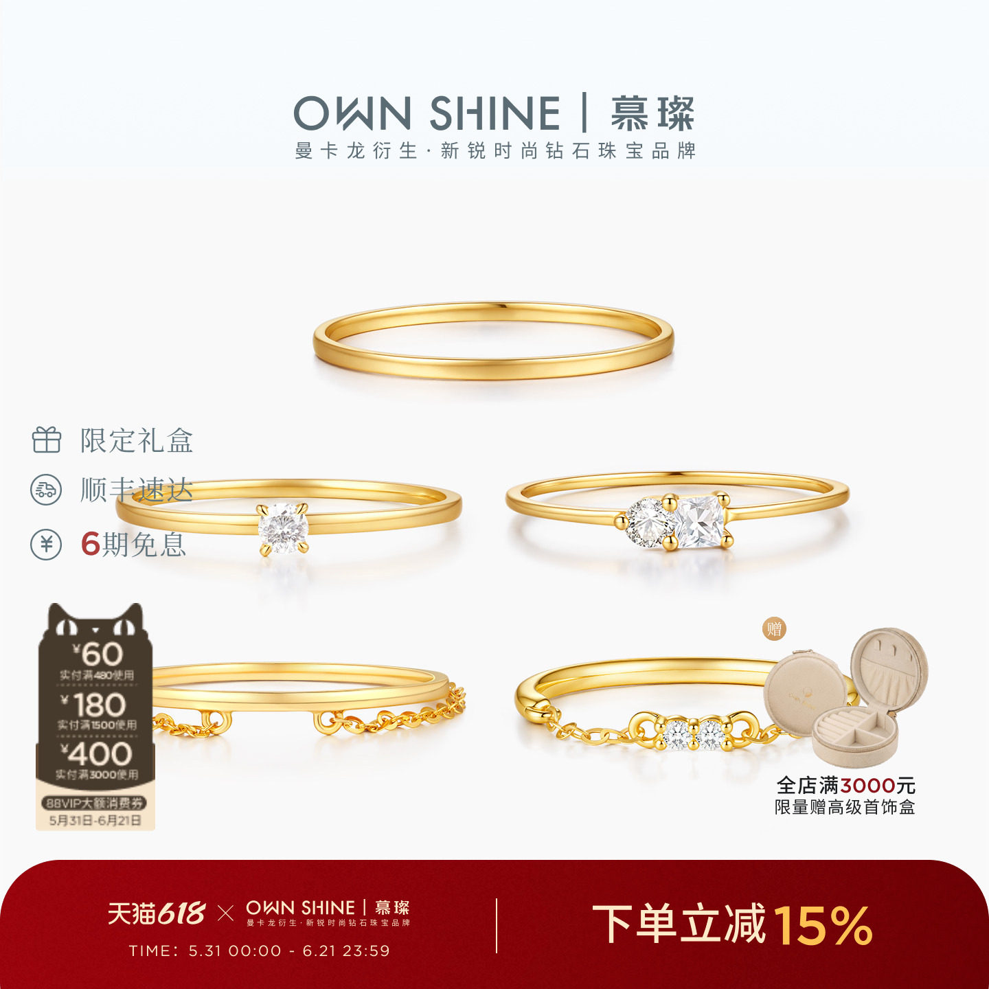 【限时直降】曼卡龙/慕璨水星记系列18k金戒指组合细圈叠戴小众