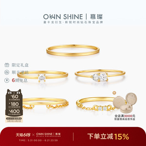 18k金叠戴细戒指套组培育钻