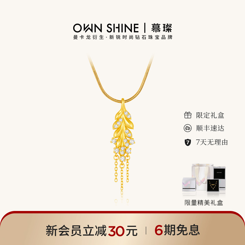 黄金吊坠足金项链镶嵌钻石