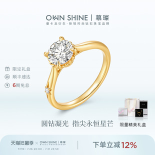 【七夕礼物】曼卡龙/慕璨18k金绾星守1克拉培育钻戒指求结婚经典