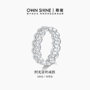 慕璨织光蕾丝18k白金戒指女培育钻石叠戴diy 曼卡龙 双旦狂欢