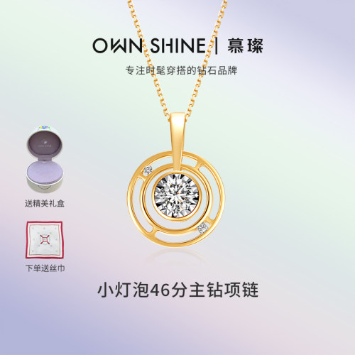 慕璨钻石项链送女友明星同款