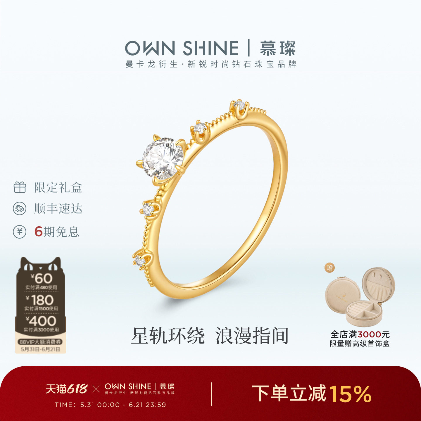 【618狂欢】曼卡龙/慕璨璨若星轨18k金女戒指日系培育钻婚戒女友