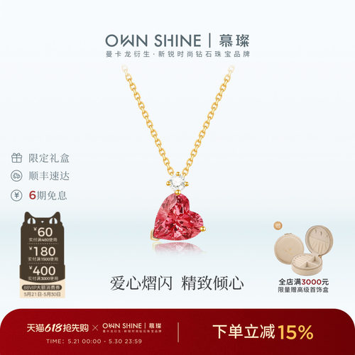 送女友礼物慕璨斯嘉丽爱心项链