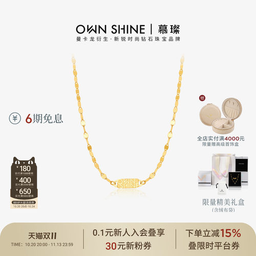慕璨18K金星光嘴唇链锁骨链