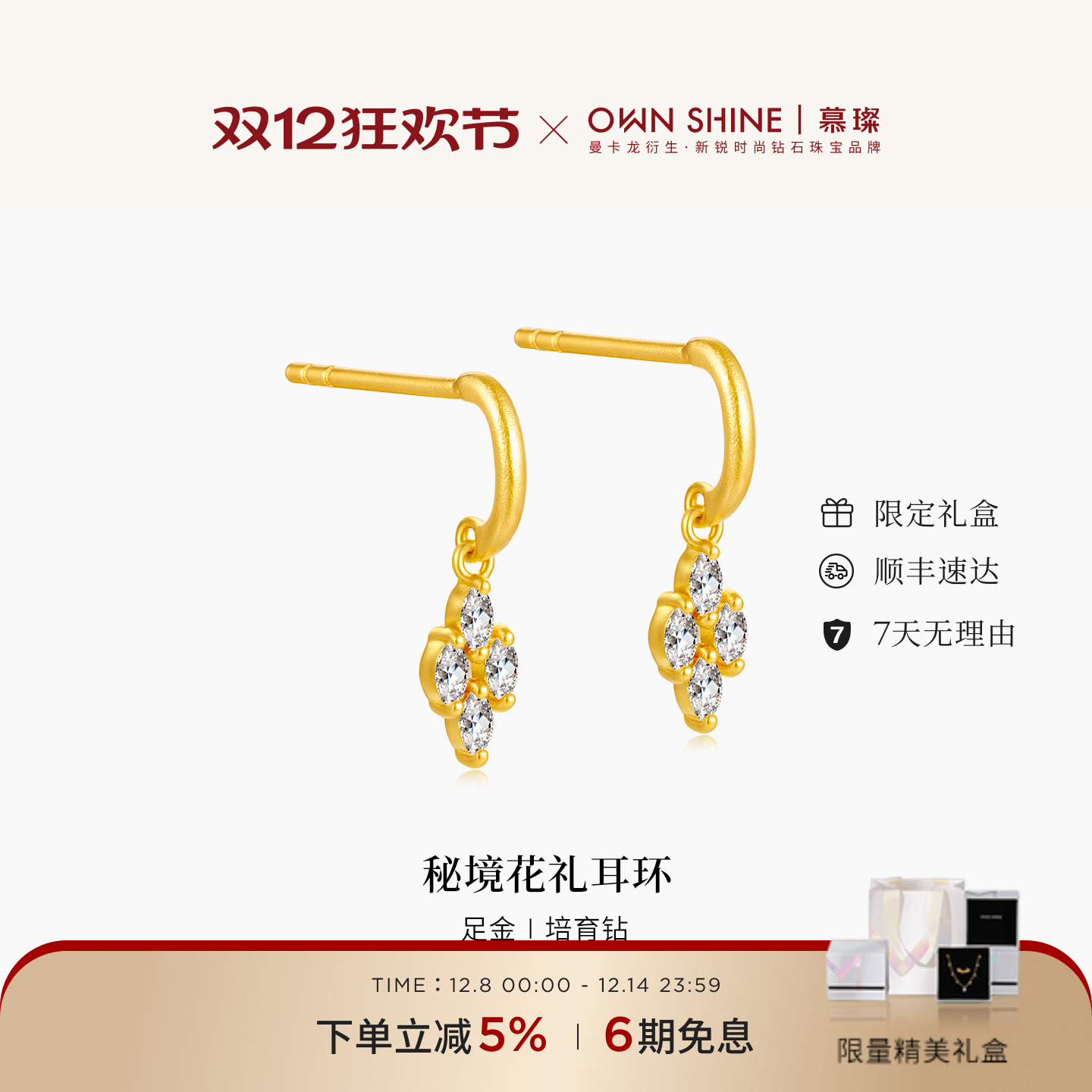 990黄金耳环20分培育钻