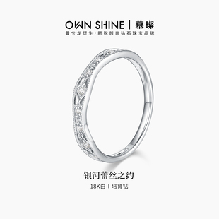 曼卡龙 旦礼物 慕璨银河蕾丝之约18k白金戒指女钻石培育女友 元