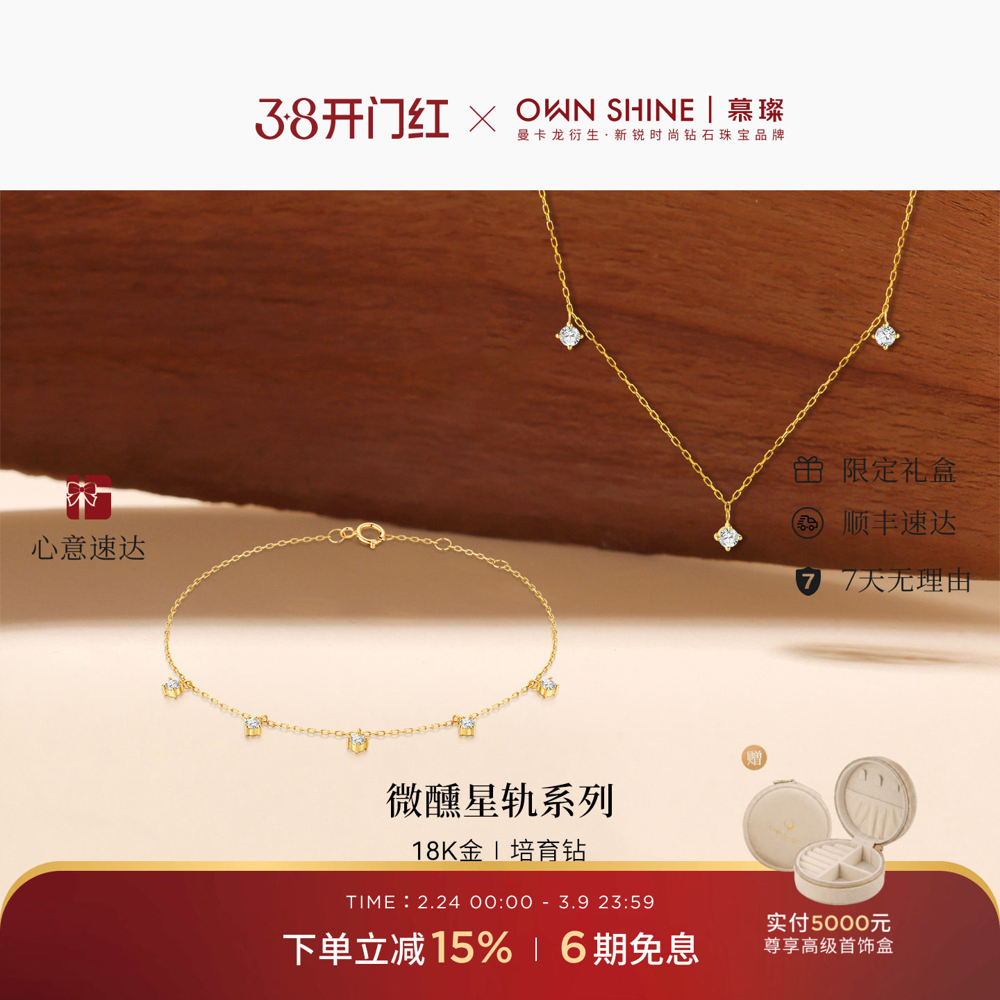 【38节礼物】曼卡龙/慕璨微醺星轨18k金培育钻石项链女友礼物