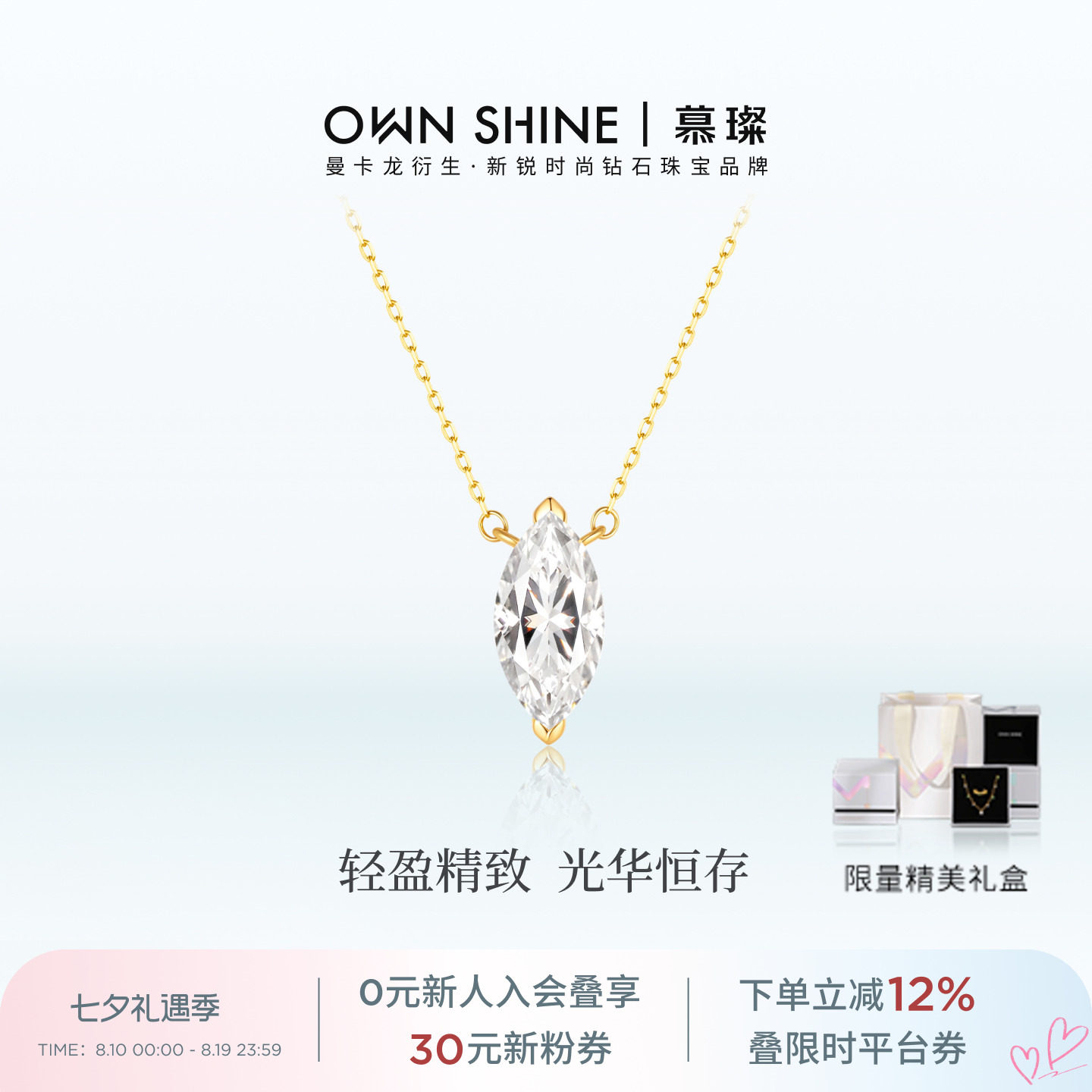 慕璨18k金马眼项链送女友礼物