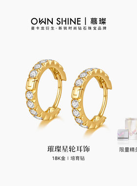 18k金真钻石培育星轮耳环