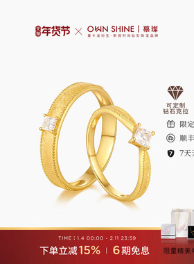 【新年礼物】曼卡龙/慕璨璀璨18k黄金情侣对戒中古戒指女公主方钻