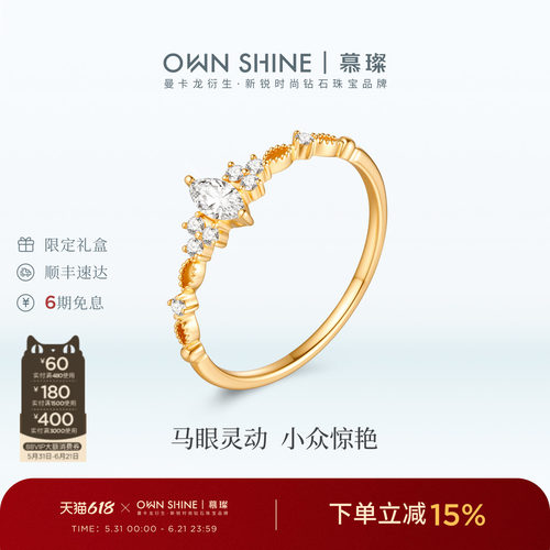 慕璨14K金马眼培育钻戒指