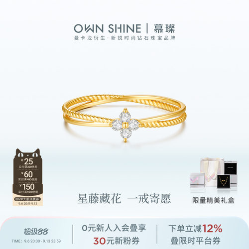 【官方正品】曼卡龙/慕璨18k金藤愿培育钻戒指四叶草日常通勤设计