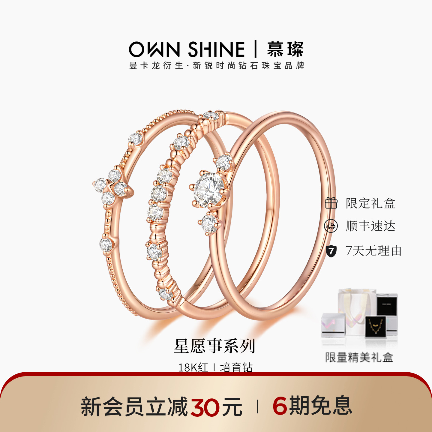 18k金钻石培育钻石戒指叠戴