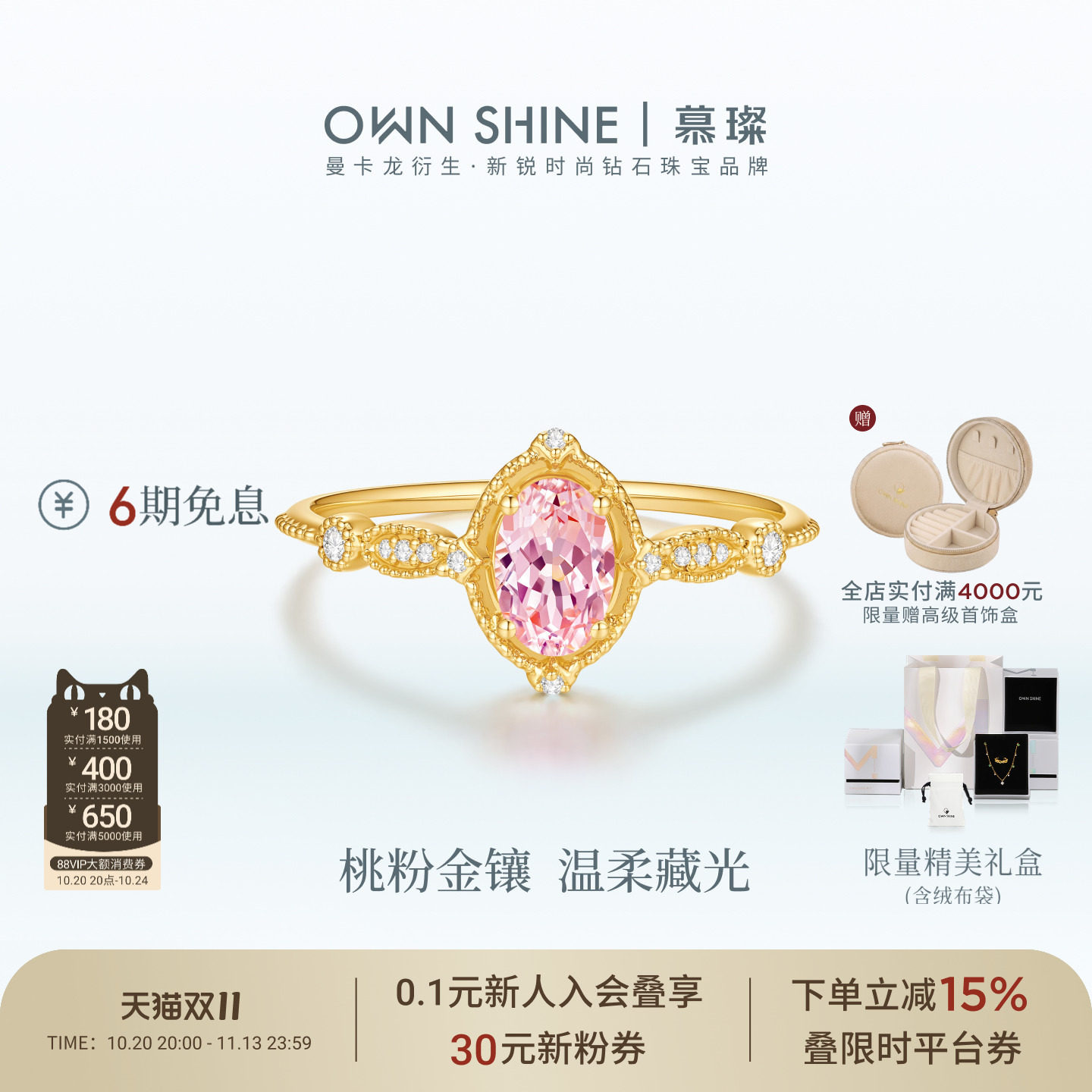 【双11】曼卡龙/慕璨18k金小桃露少女心戒指培育蓝宝石培育钻