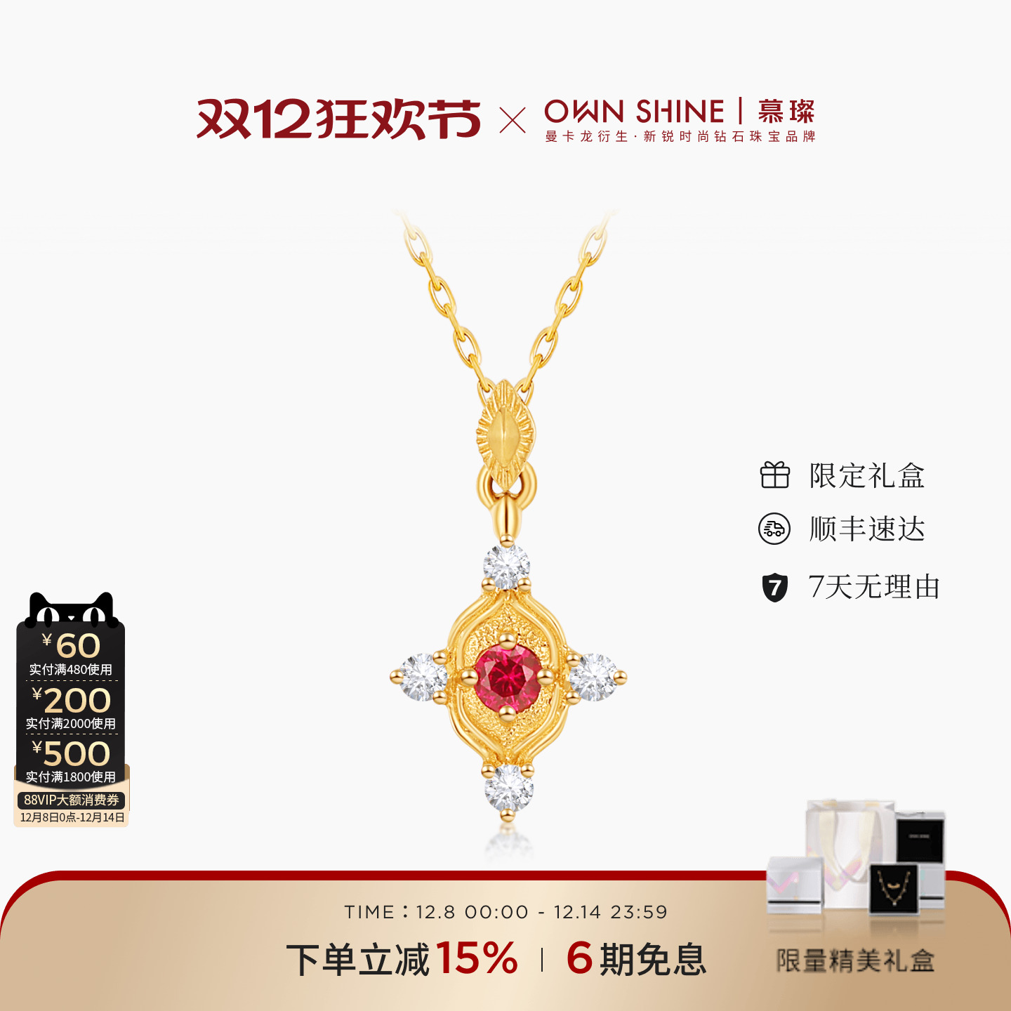 慕璨18k金合成红宝石钻石项链