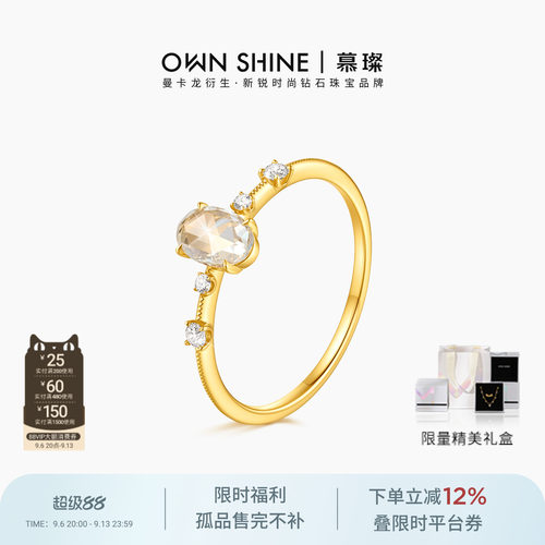 慕璨玫瑰切18K金培育钻戒指