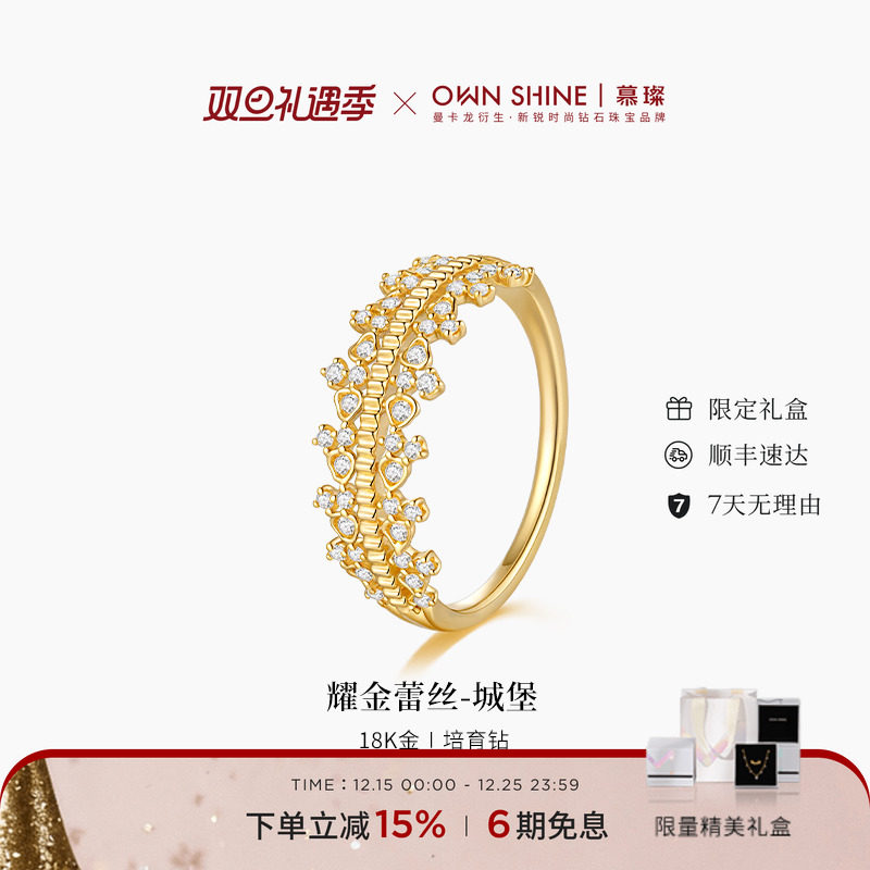 【圣诞礼物】曼卡龙/慕璨城堡18k黄金戒指女蕾丝钻石培育钻送女友