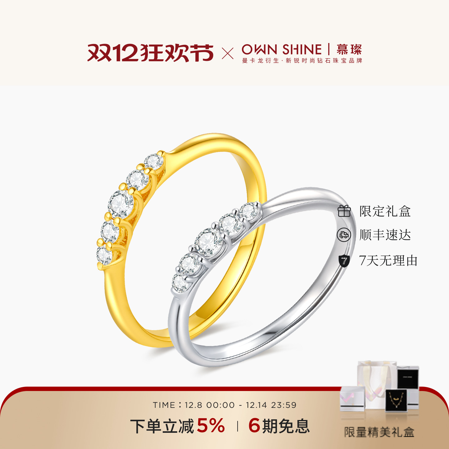 慕璨足金钻石戒指光泽感女