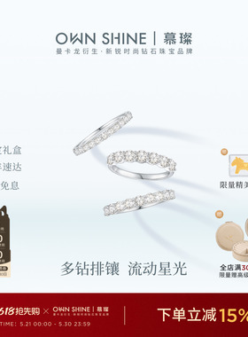 【618狂欢】曼卡龙/慕璨流光碎语PT950铂金培育钻戒指排钻日常