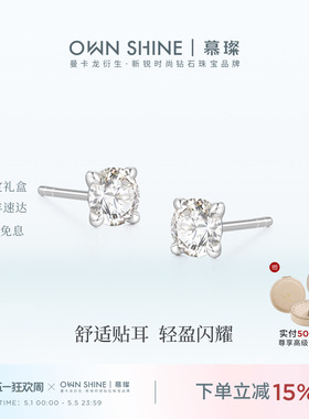 【520礼物】曼卡龙/慕璨圆镜PT950铂金耳钉耳饰培育真钻石40分