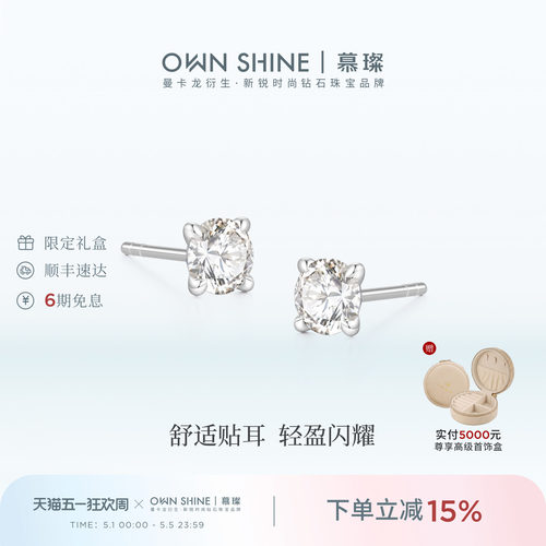 圆镜PT950铂金钻石耳钉