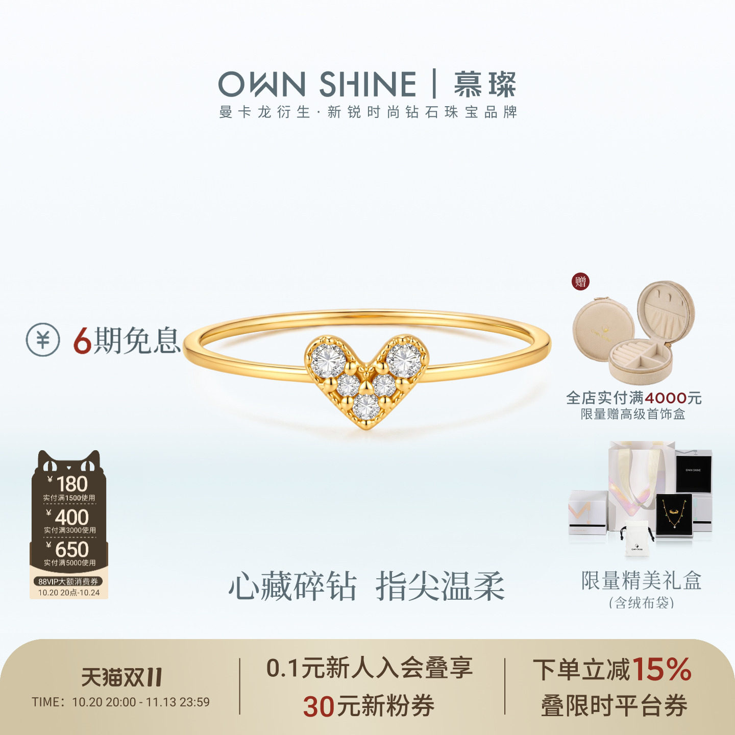【双11】曼卡龙/慕璨18K金小心意爱心培育钻戒指日系小众通勤