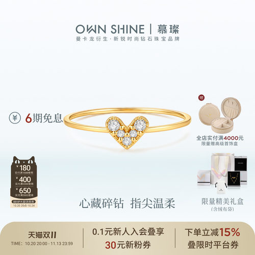 【双11】曼卡龙/慕璨18K金小心意爱心培育钻戒指日系小众通勤