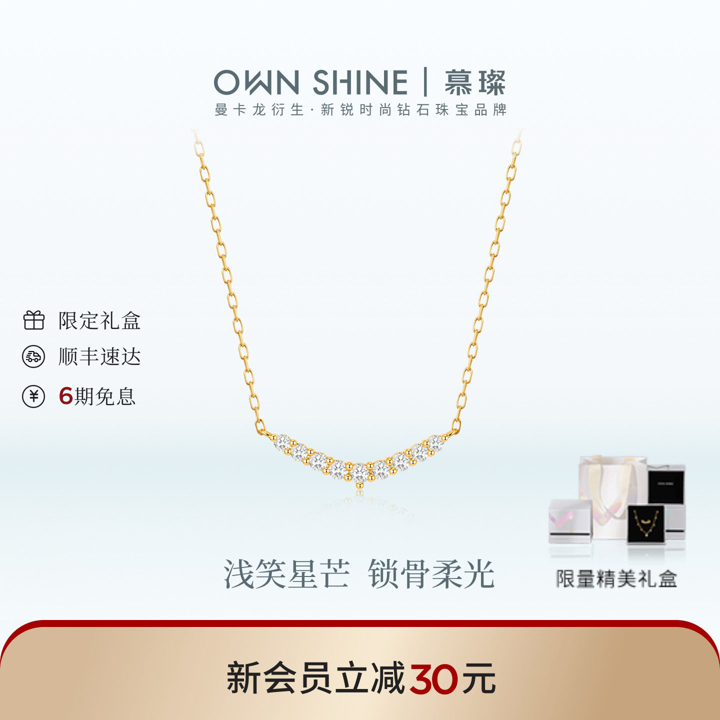 送女友礼物慕璨18K金培育钻项链