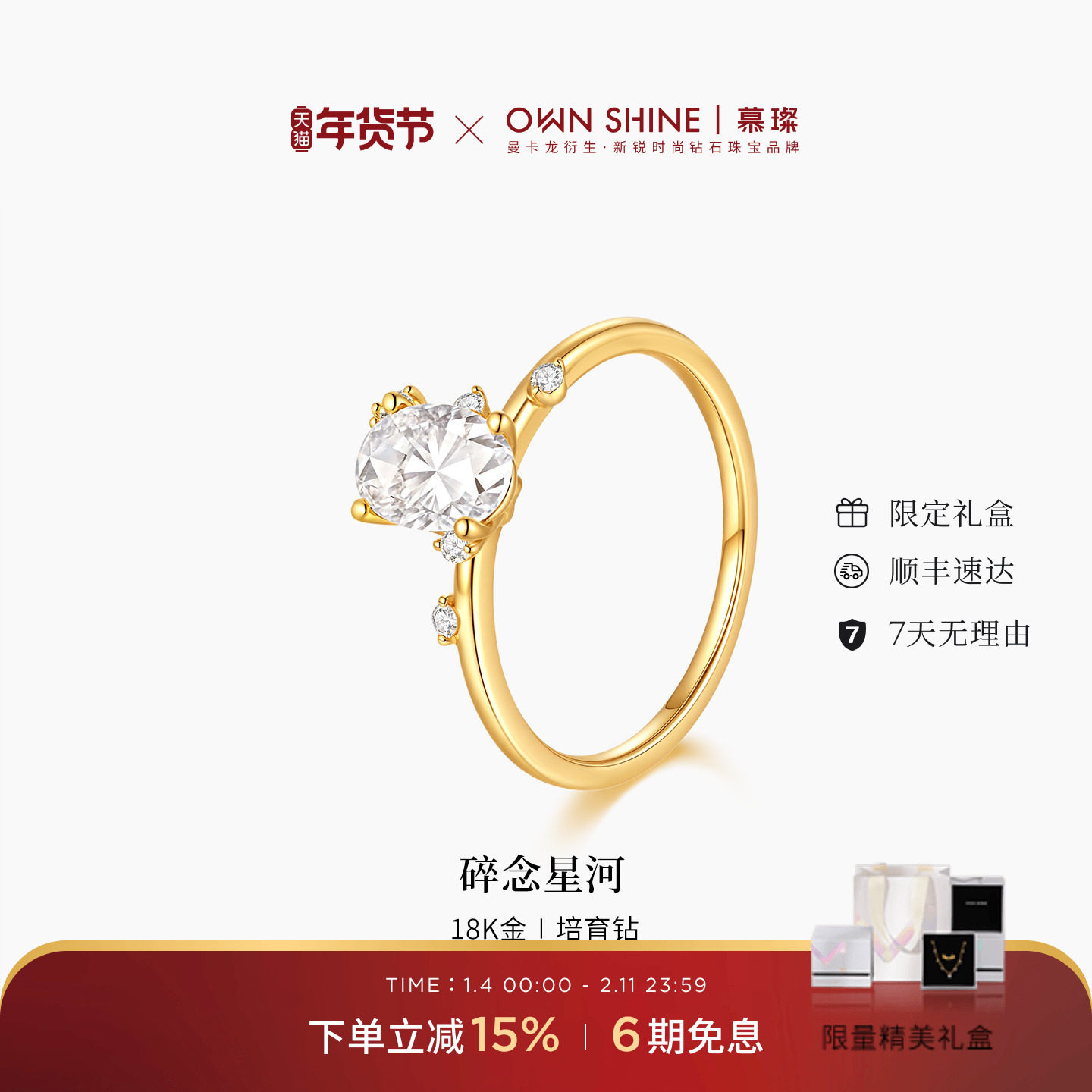 【新年礼物】曼卡龙/慕璨碎念星河18k金戒指50分蛋面钻石女友礼物,珠宝/钻石/翡翠,手饰,淘宝优惠券,粉丝福利购,淘宝优惠卷