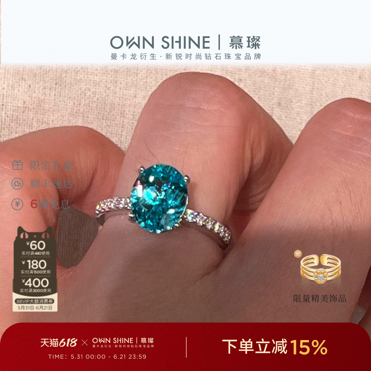 【618狂欢】曼卡龙/慕璨18k金深海霓虹人造钇铝榴石戒指日常通勤