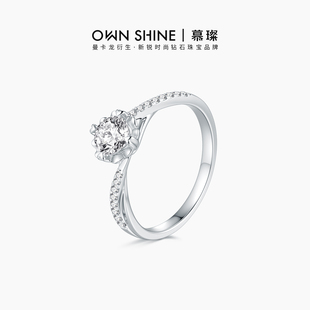 曼卡龙 旦礼物 慕璨星芒誓约铂金钻戒女PT950培育钻求婚戒指 元