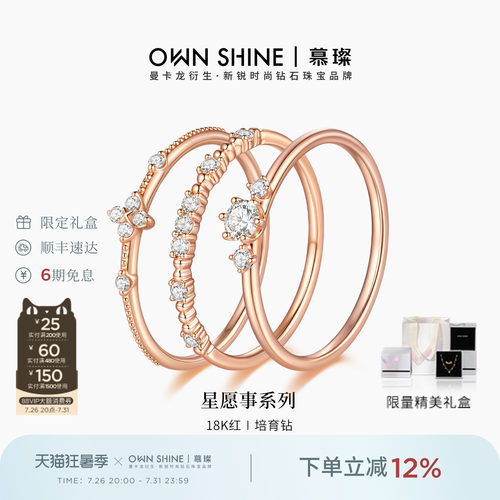 18k金钻石培育钻石戒指叠戴