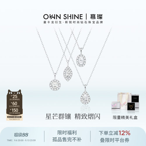 慕璨月露星辉系列吊坠项链DIY