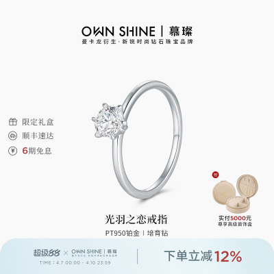 50分真钻石培育6爪经典铂金戒指