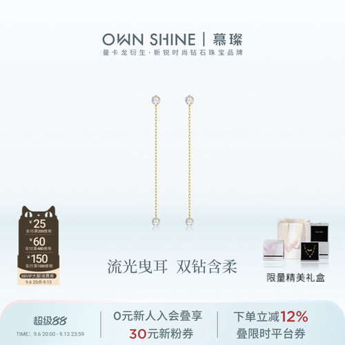 【官方正品】曼卡龙/慕璨18K金Lin Chain-光落耳饰百搭精致通勤款