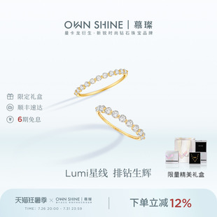 【新品上市】曼卡龙/慕璨18k金拾壹星珠排钻戒指百搭精致闪耀款