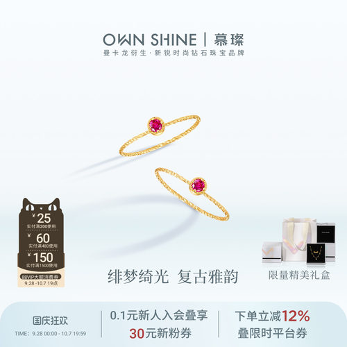 18K金天然红宝石麻花扭纹戒指